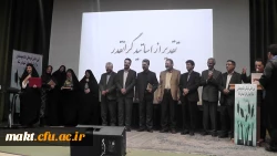 جشن دانش آموختگی دانشجو معلمان مرکز آموزش عالی شهدای مکه 7