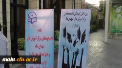 گزارش تصویری از مراسم جشن دانش آموختگی دانشجو معلمان مرکز آموزش عالی شهدای مکه 2