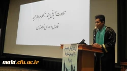 گزارش تصویری از مراسم جشن دانش آموختگی دانشجو معلمان مرکز آموزش عالی شهدای مکه 8