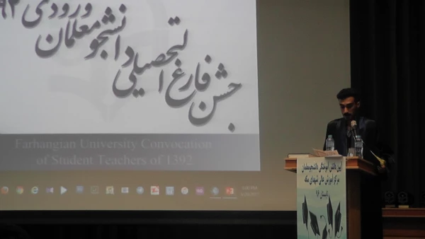 گزارش تصویری از مراسم جشن دانش آموختگی دانشجو معلمان مرکز آموزش عالی شهدای مکه 13