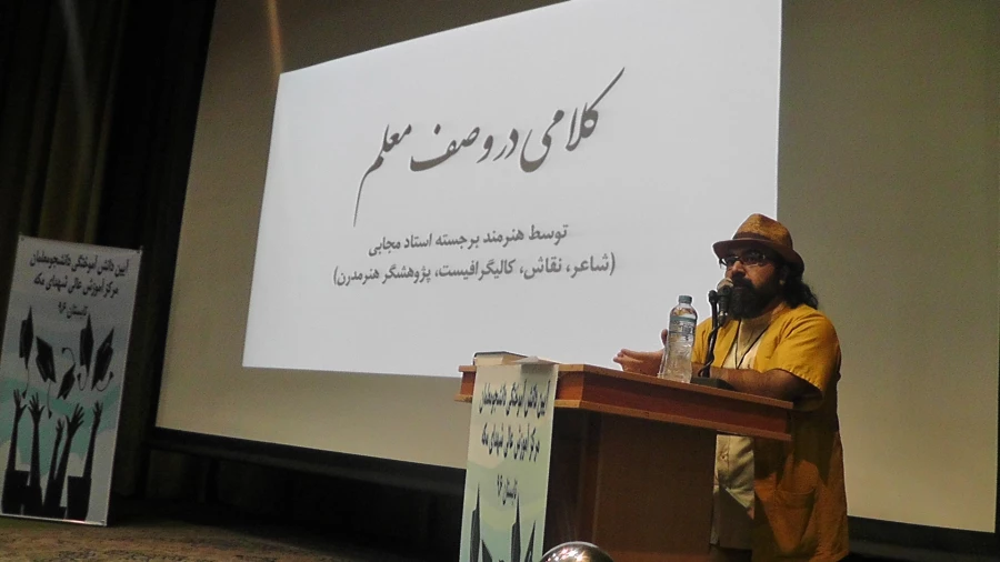 گزارش تصویری از مراسم جشن دانش آموختگی دانشجو معلمان مرکز آموزش عالی شهدای مکه 15