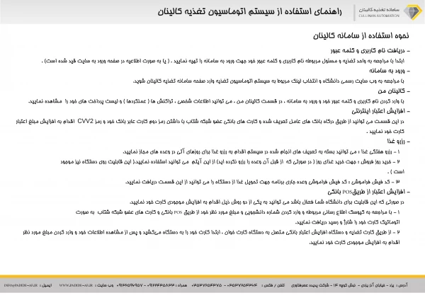 اطلاعیه مهم: رزرو غذا از یک هفته قبل 

سامانه تغذیه مرکزآموزش عالی شهدای مکه راه اندازی شد. 2