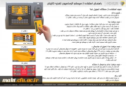 اطلاعیه مهم: رزرو غذا از یک هفته قبل 

سامانه تغذیه مرکزآموزش عالی شهدای مکه راه اندازی شد. 3