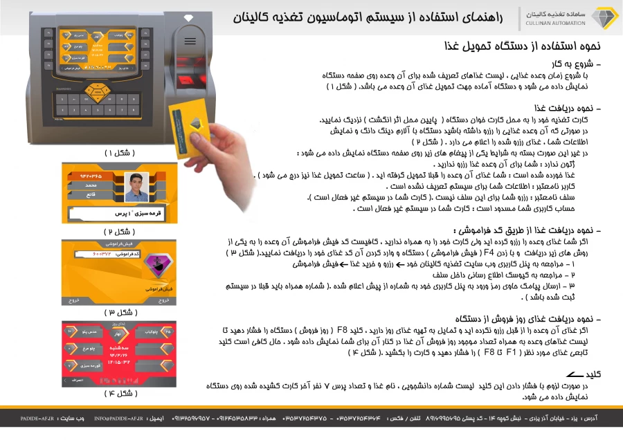 اطلاعیه مهم: رزرو غذا از یک هفته قبل 

سامانه تغذیه مرکزآموزش عالی شهدای مکه راه اندازی شد. 3