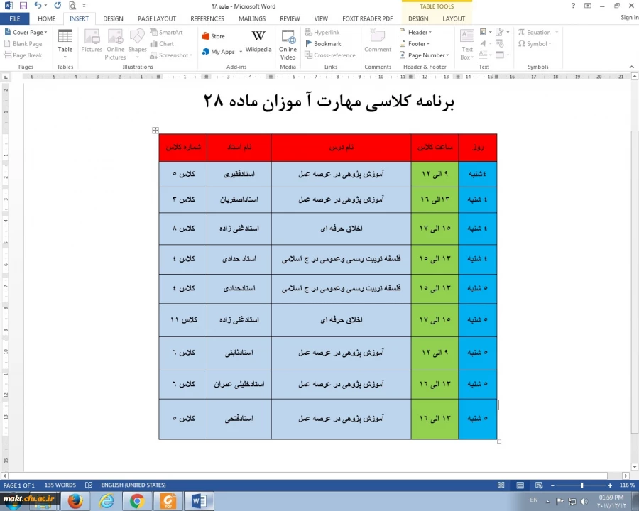 اطلاعیه ویژه مهارت آموزان ماده  28+ برنامه کلاسی  2