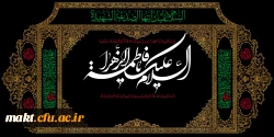 سالروز شهادت بانوی دو عالم حضرت فاطمه زهرا (س) تسلیت باد 2