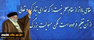دانشگاه فرهنگیان به قدوم رهبر معظم انقلاب اسلامی متبرک شد