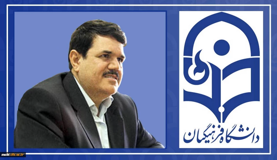 احیاء مرکز آموزش عالی شهدای مکه با تخصیص دانشجو معلم پیوسته از مهر 97