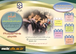 ویژه مهارت آموزان ورودی سال 95

زمانبندی اجرای بخش کتبی ارزشیابی صلاحیت های حرفه ای معلمی 2