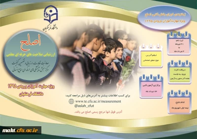 ویژه مهارت آموزان ورودی سال 95

زمانبندی اجرای بخش کتبی ارزشیابی صلاحیت های حرفه ای معلمی