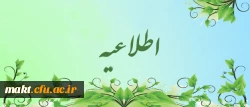 قابل توجه مهارت آموزان ورودی 95-96 2