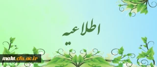 قابل توجه مهارت آموزان ورودی 95-96