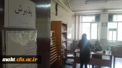 بازدید معاون دانشجویی دانشگاه فرهنگیان از فرایند مصاحبه مهارت آموزان ماده 28 استان تهران 9