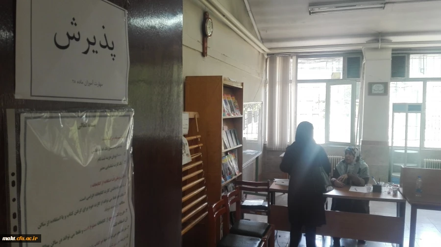 بازدید معاون دانشجویی دانشگاه فرهنگیان از فرایند مصاحبه مهارت آموزان ماده 28 استان تهران 9