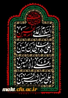 ایام سوگواری سیدالشهدا تسلیت باد 2