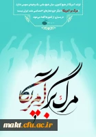 روز مبارزه با استکبار جهانی 2