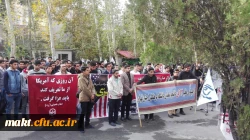 حضور گسترده و پرشور دانشجومعلمان مرکز آموزش عالی شهدای مکه در راهپیمایی 13 آبان 2