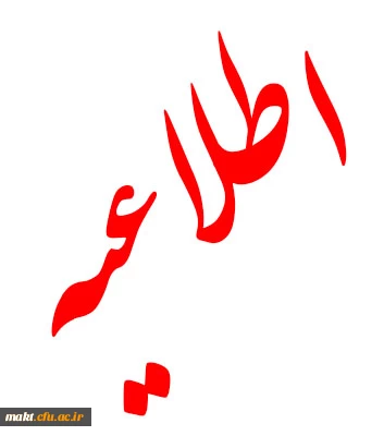 مهارت آموزان ورودی1397
