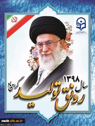 سال رونق تولید گرامی باد