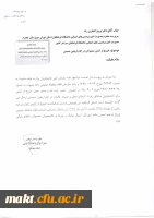 بخشنامه خروج از کشور