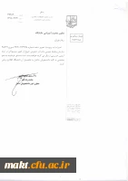 بخشنامه خروج از کشور 3