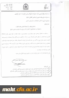 بخشنامه خروج از کشور 4