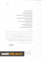 شیوه نامه ثبت نام آزمون اصلح مهارت آموزان 2