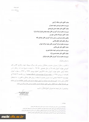 شیوه نامه ثبت نام آزمون اصلح مهارت آموزان