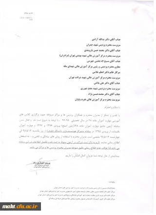 شیوه نامه ثبت نام آزمون اصلح مهارت آموزان