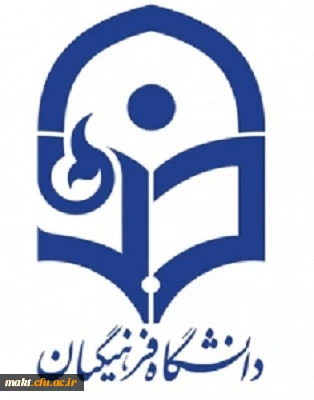 مصاحبه پذیرفته شدگان چند برابر ظرفیت دختر دانشگاه فرهنگیان شهر تهران با حرف اول نام خانوادگی الف تا شین 2