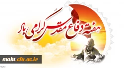 خوشا به حال آنان که در این قافله  نور، جان و سر باختند 
( امام خمینی ره ) 2