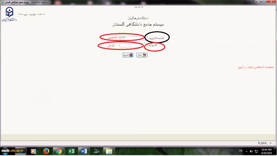 زمان تشکیل کلاس های دانشجویان جدیدالورود 2