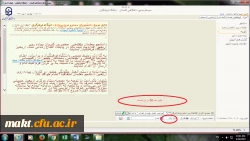 زمان تشکیل کلاس های دانشجویان جدیدالورود 3