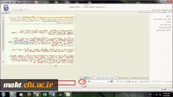 زمان تشکیل کلاس های دانشجویان جدیدالورود 4