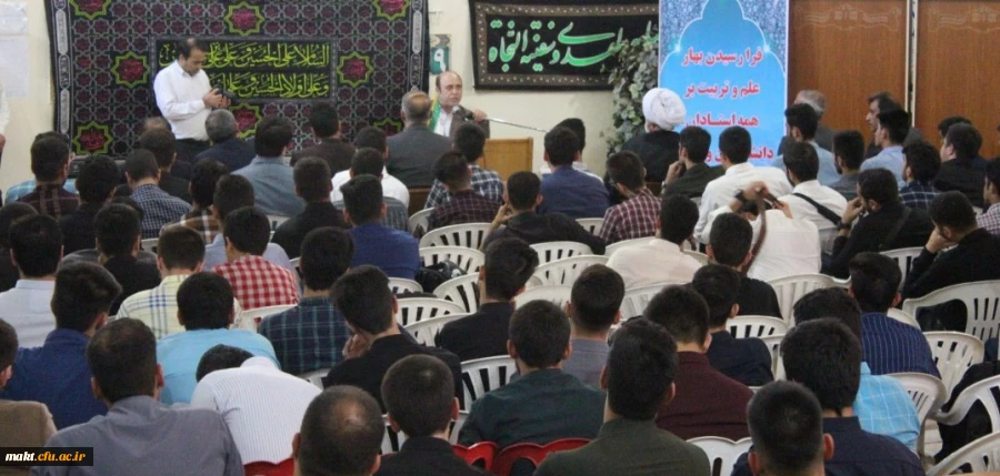 برگزاری آئین استقبال از نو دانشجومعلمان مرکز آموزش عالی شهدای مکه 2