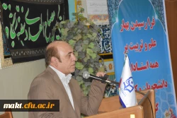 برگزاری آئین استقبال از نو دانشجومعلمان مرکز آموزش عالی شهدای مکه 8