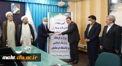 امضای تفاهم نامه همکاری دانشگاه فرهنگیان و معاونت قرآن و عترت وزارت فرهنگ و ارشاد اسلامی 2