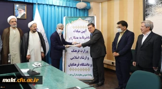 امضای تفاهم نامه همکاری دانشگاه فرهنگیان و معاونت قرآن و عترت وزارت فرهنگ و ارشاد اسلامی