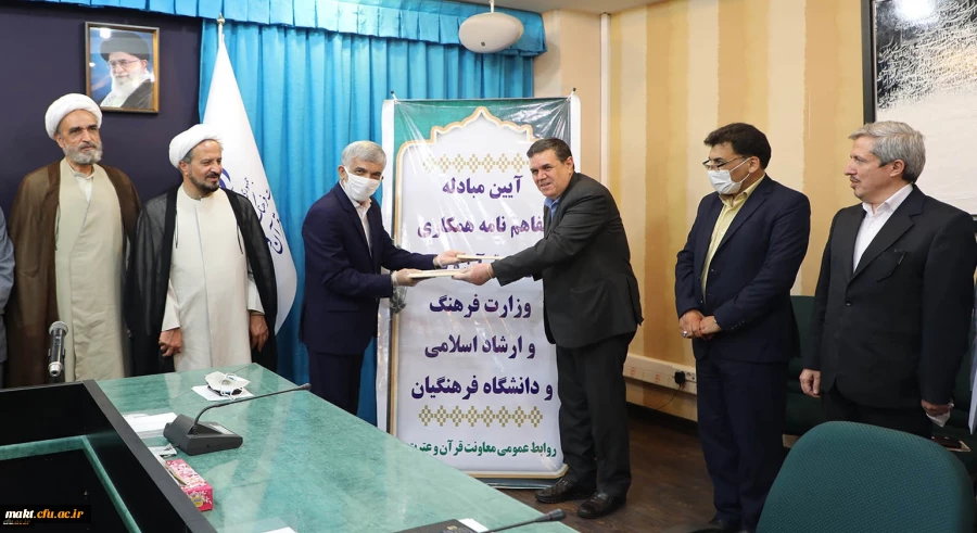 امضای تفاهم نامه همکاری دانشگاه فرهنگیان و معاونت قرآن و عترت وزارت فرهنگ و ارشاد اسلامی 2