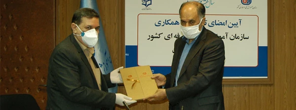 همکاری مابین دانشگاه فرهنگیان و سازمان آموزش فنی و حرفه ای کشور 