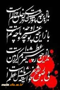 شهادت اباعبدالله الحسین را به تمامی شیعیان جهان تسلیت می گوییم 2