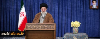پیام نوروزی مقام معظم رهبری به مناسبت آغاز سال ۱۴۰۰