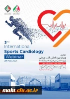 برگزاری سومین وبینار بین المللی قلب ورزشی 2