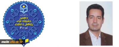 به مناسبت هفته پژوهش و فنآوری 

انتخاب دکتر علی صادقی به عنوان پژوهشگر برتر استان تهران