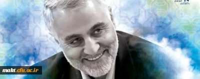 بسیج دانشجویی دانشگاه فرهنگیان برگزار می کند:

میراث حاج قاسم و راه و رسم تداوم انقلاب اسلامی