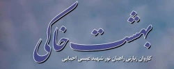 اردوی زیارتی تربیتی راهیان نور 1400 2