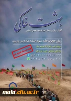 اردوی زیارتی تربیتی راهیان نور 1400 3