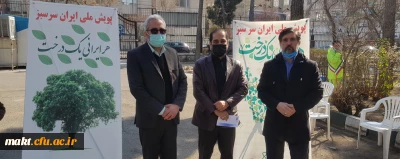 به مناسبت روز درختکاری کاشته شد:

12 نهال به یاد 12 شهید محله حشمتیه