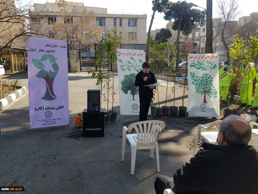 گزارش تصویری کاشت مراسم روز درختکاری