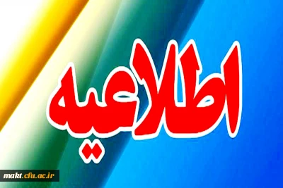 اطلاعیه شماره 1:

زمان بندی مصاحبه آزمون استخدامی 